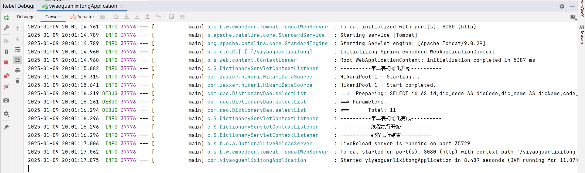 基于 springboot 的医药管理系统 + 论文 + 开题报告 + 论文