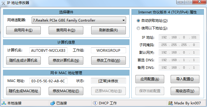 IP 地址修改器_5.0.6.1