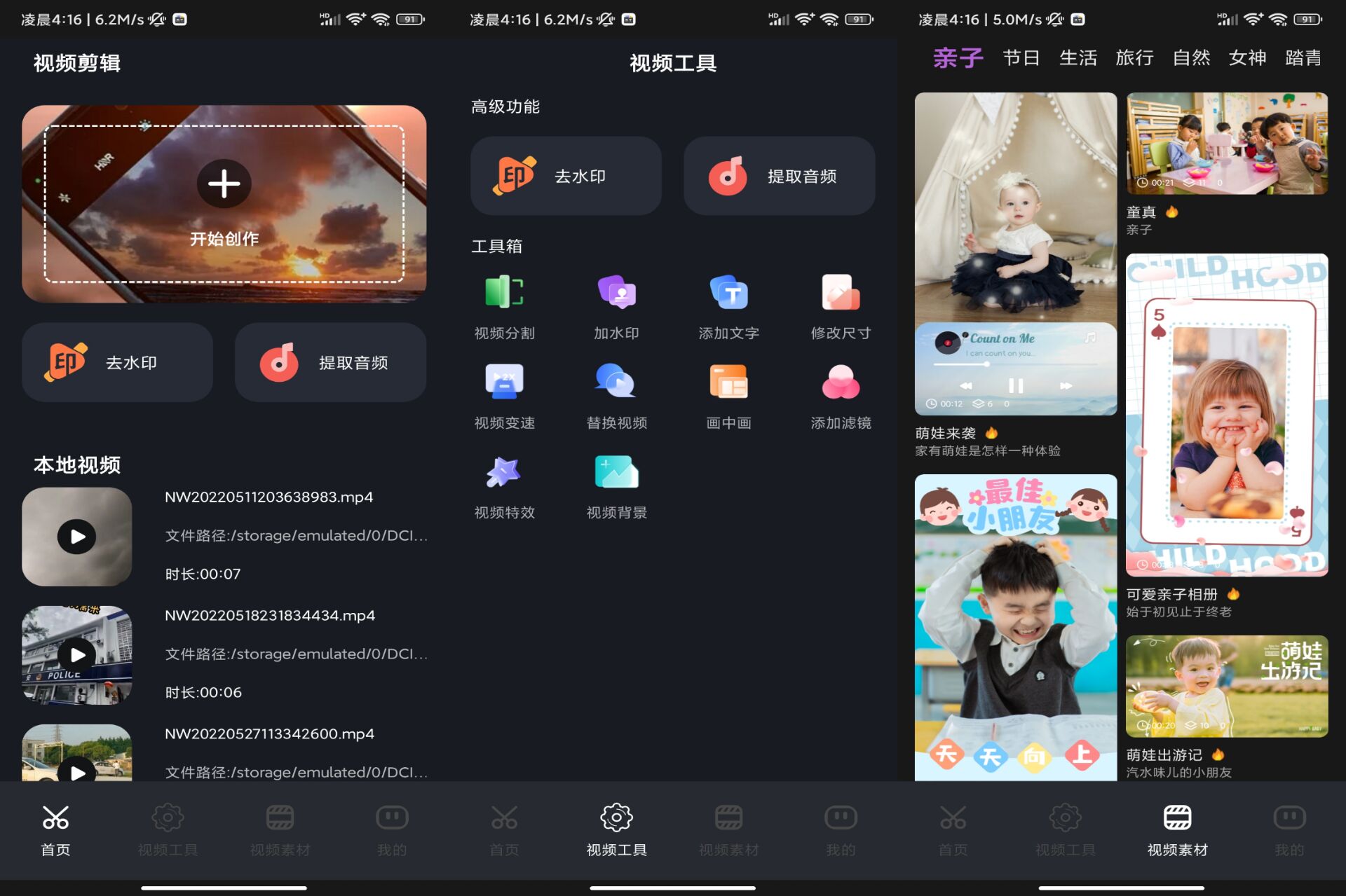 短视频搬运助手 app 提供海量资源