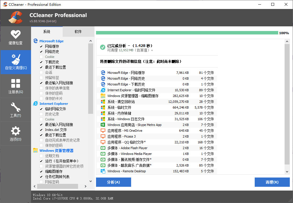 CCleaner 一键检测后门查杀工具