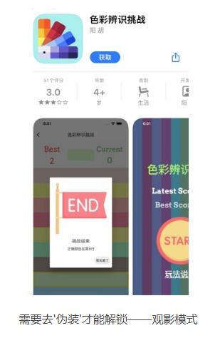 老牌苹果伪 app 又重新上架了！