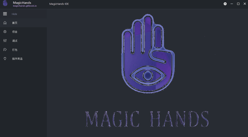 autojs 平替，Android 自动化开发工具——MagicHands