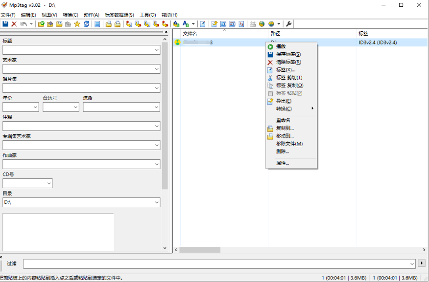 Mp3tag 音乐标签编辑器 v3.23