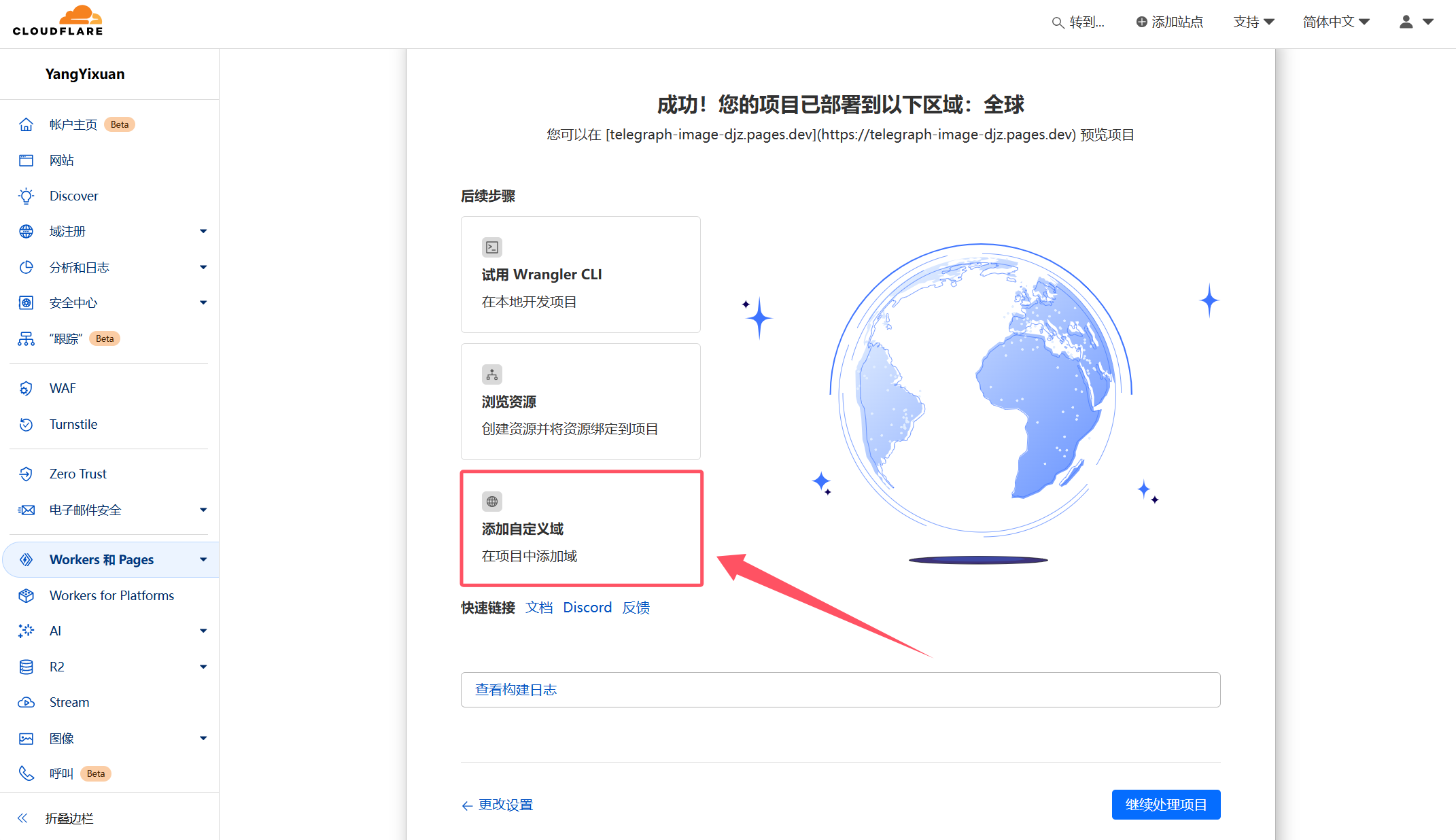 利用 Telegraph 和 Cloudflare 自建图床实现外链图片存储