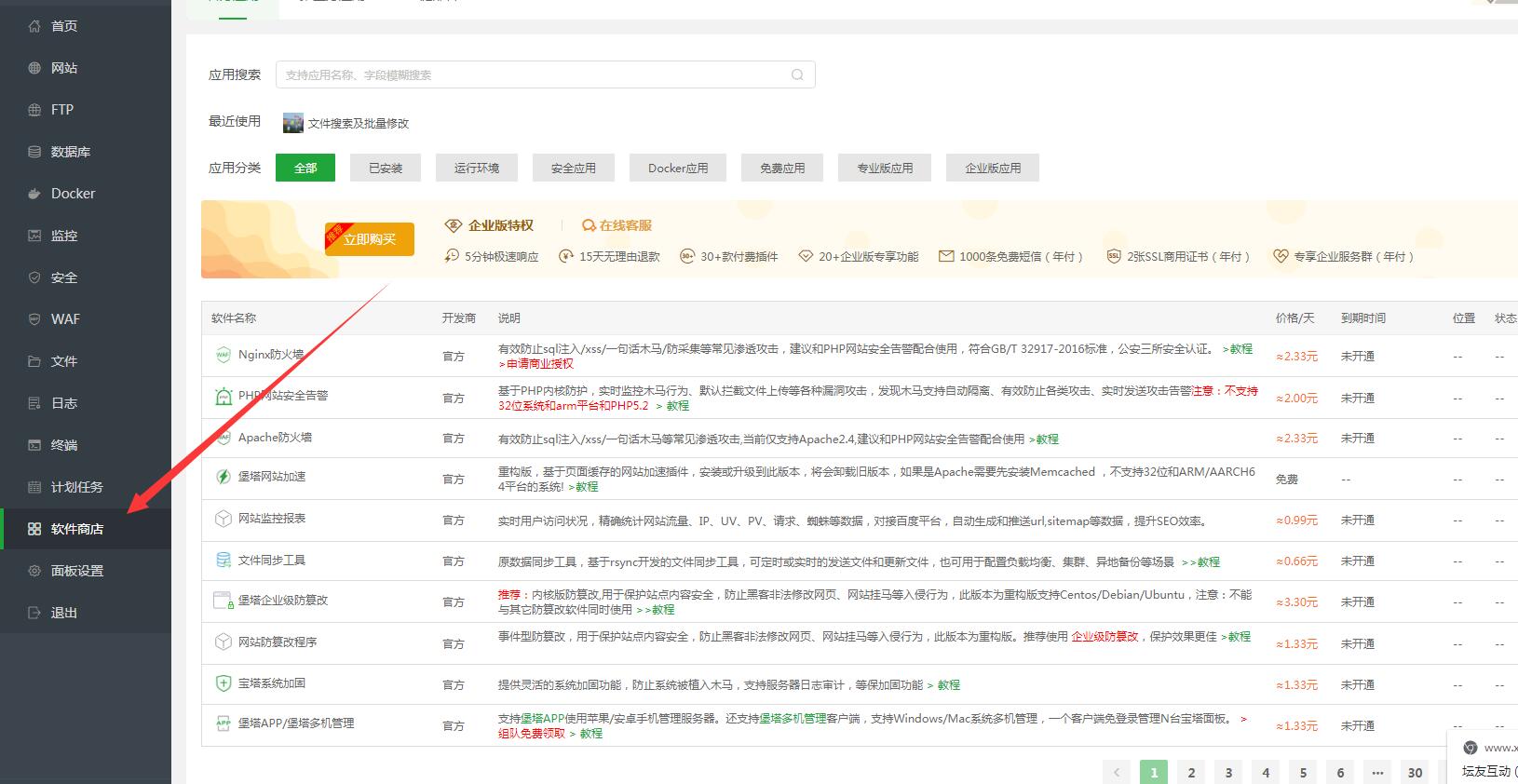 CRMEB 商城系统单商户开源版源码