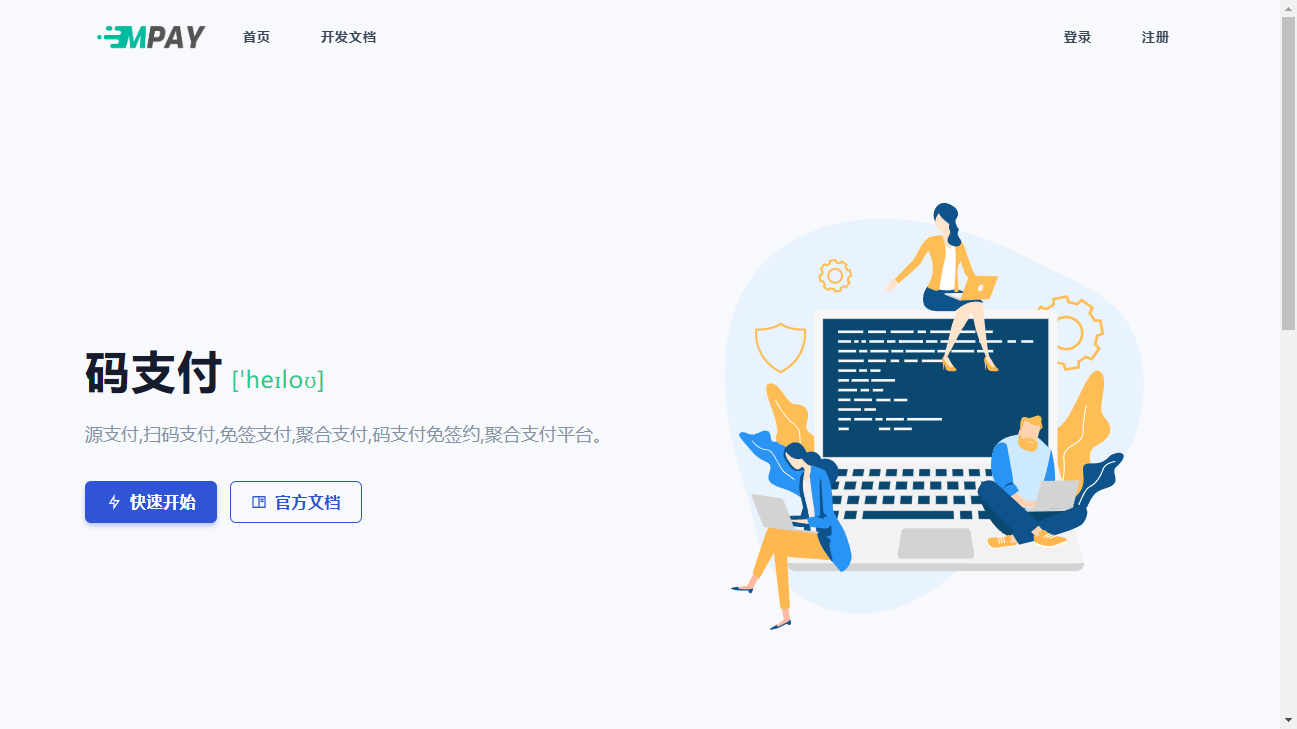 thinkphp 框架开发的码支付 mpay 源码 V1.2.0