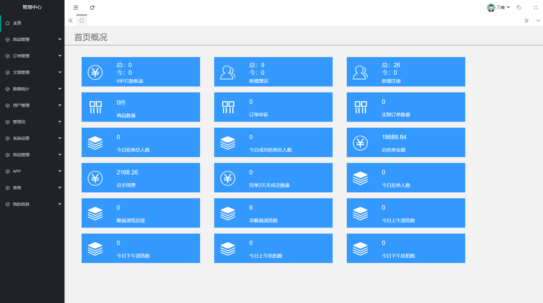 多用户挂售转卖竞拍闪拍商城系统 /NFT 数藏系统 / 后端 PHP+ 前端 UNIAPP 源码带教程