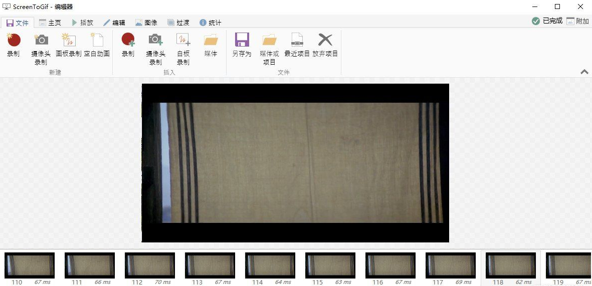 开源动画录制软件 ScreenToGif 2.37.1