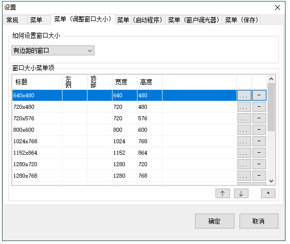 SmartSystemMenu 窗口增强 v2.29.0