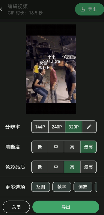 [Android] CuteGIF v2024.3 视频转 GIF、GIF 转视频、动态照片转 GIF、GIF 拆分