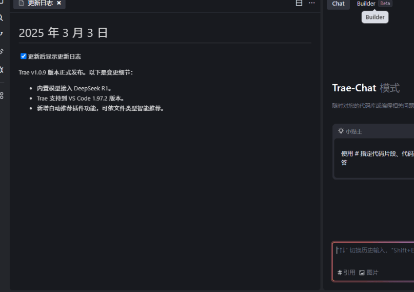 [Windows] 字节跳动 AI 自动编程工具 Trae v1.0.9 官方中文版【CN 版】