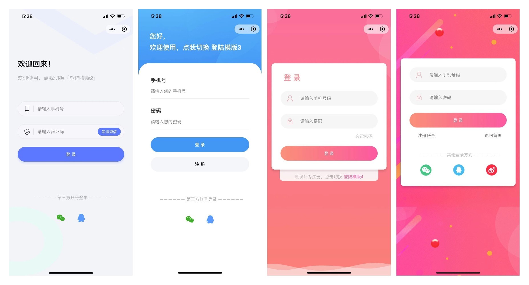 前端铺子开发者小程序在线课堂 + 工具组件小程序 uniapp 移动端