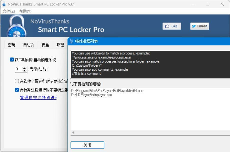 智能电脑锁(Smart PC Locker Pro V3.1 汉化版)