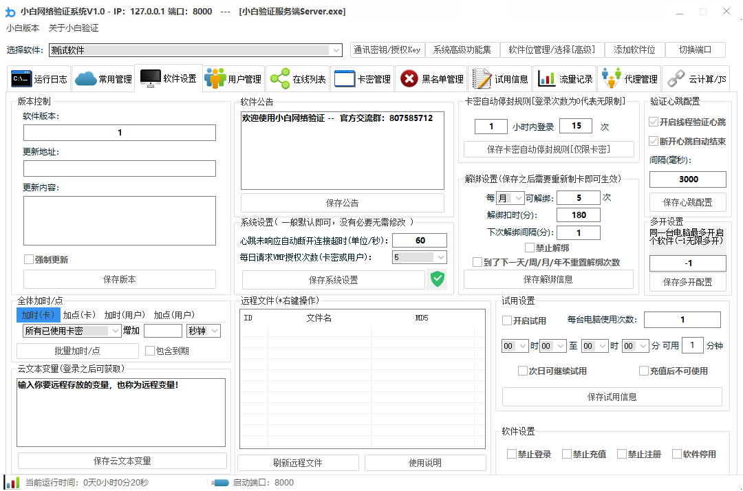 易语言网络验证小白一键加密 EXE|DLL 傻瓜式开心离线版本