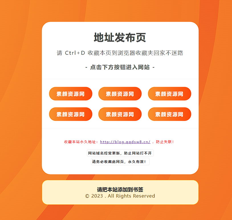 黄色简洁好看的地址发布 HTML 源码