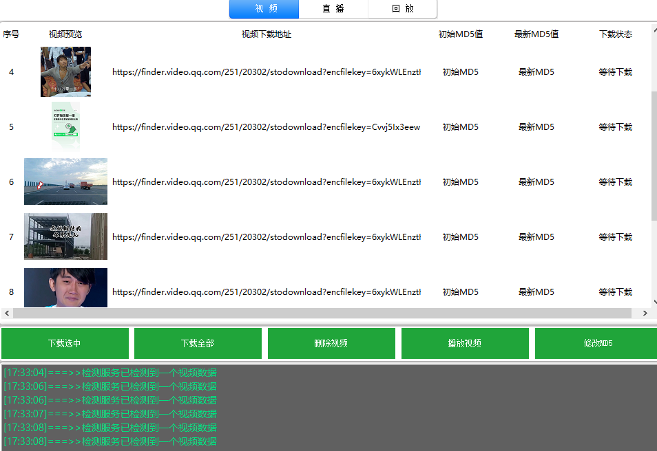 首发 视频号视频加直播 无水印超清下载 可以随意剪辑