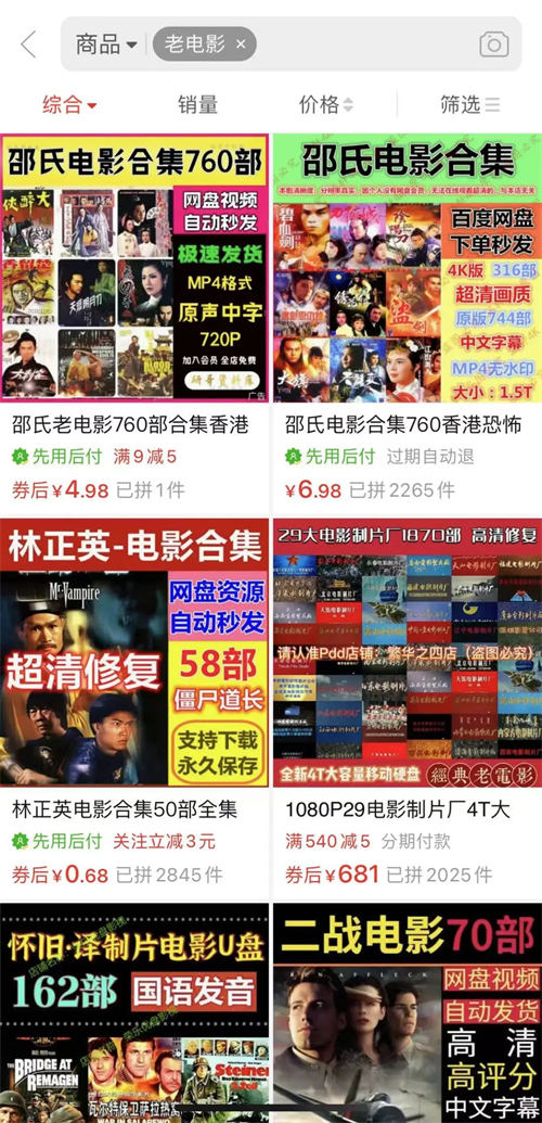 视频号老电影项目，0 门槛月入 10000+ 复盘分享 网赚 小视频 SEO 推广 第 2 张