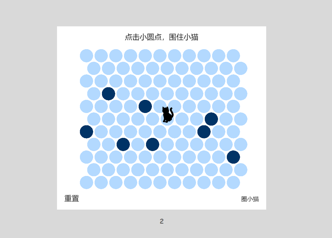 图片 [1]- 圈住小猫网页小游戏 - 小 Q 博客