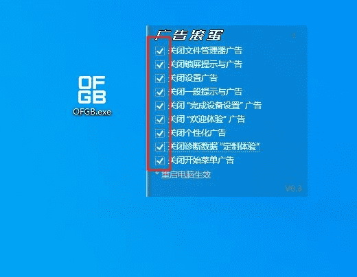 OFGB 一键关闭 Windows 内置广告