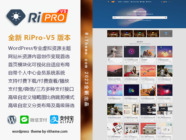 ripro-v5-8.3 开心版主题源码