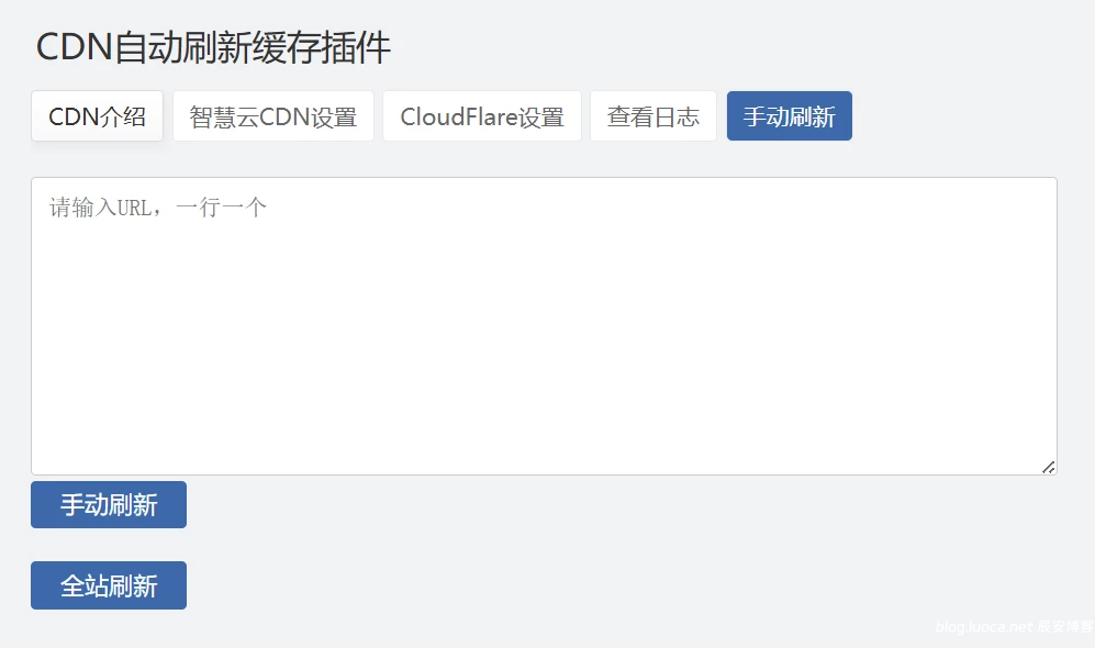 Zblog 的 CDNfly|CloudFlare 全能 CDN 自动刷新缓存插件_自动清理_适配优化 2.1.0 版本