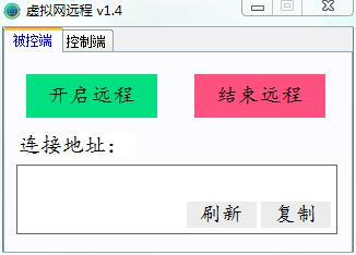 便携虚拟局域网远程桌面（易语言程序 +ZeroTier+TightVNC）