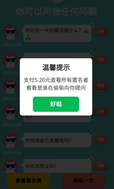 K 网首发价值万元的真心话坦白局系统源码