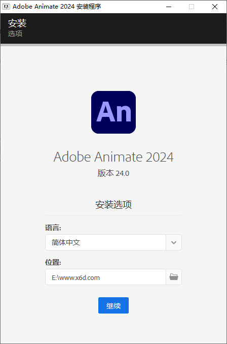 Adobe Animate 2024 v24.0.5.40-免费PHP、插件、软件、技术、源码、资源、信息、活动、线报分享平台！小浪资源网