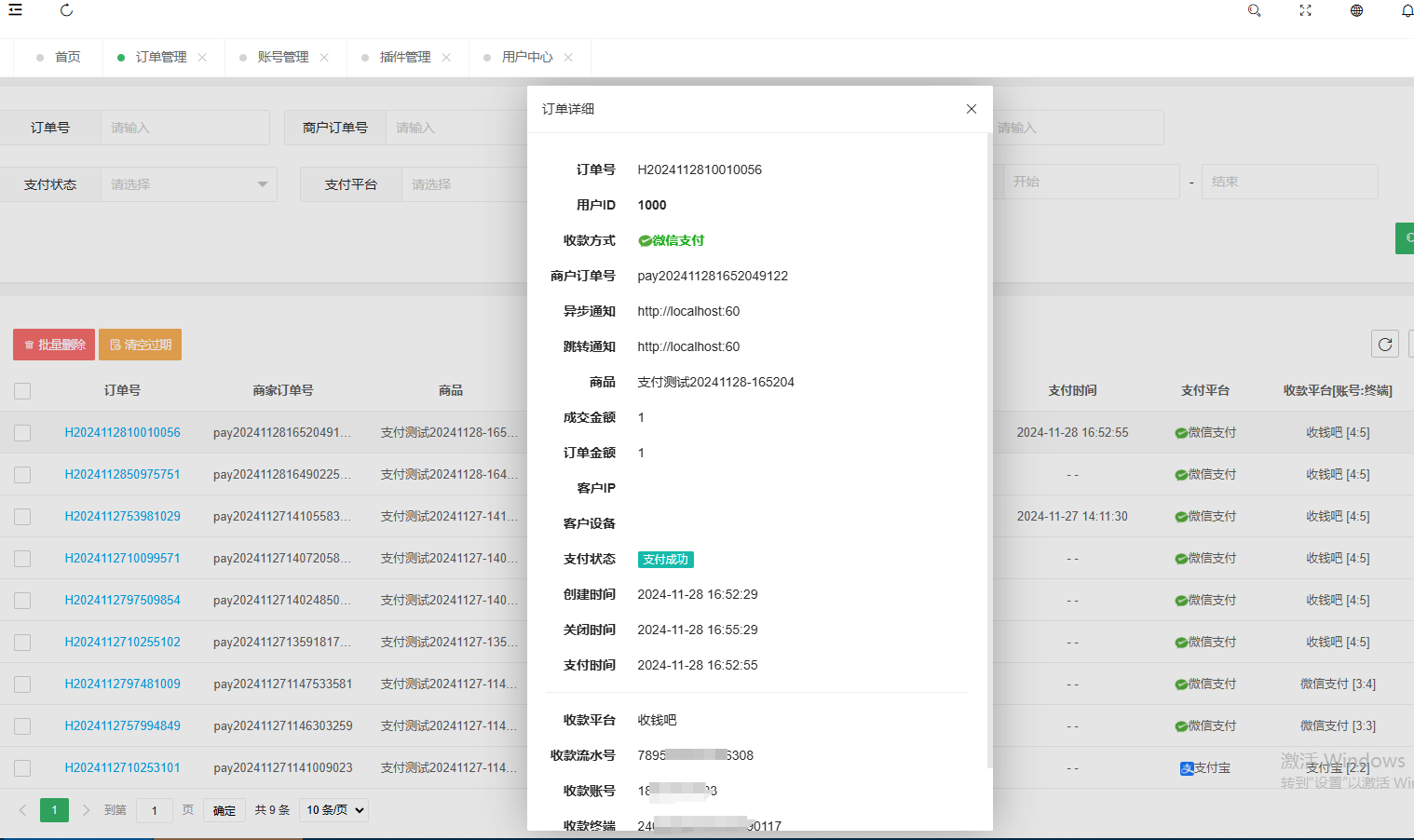 thinkphp 框架开发的码支付 mpay 源码 V1.2.0