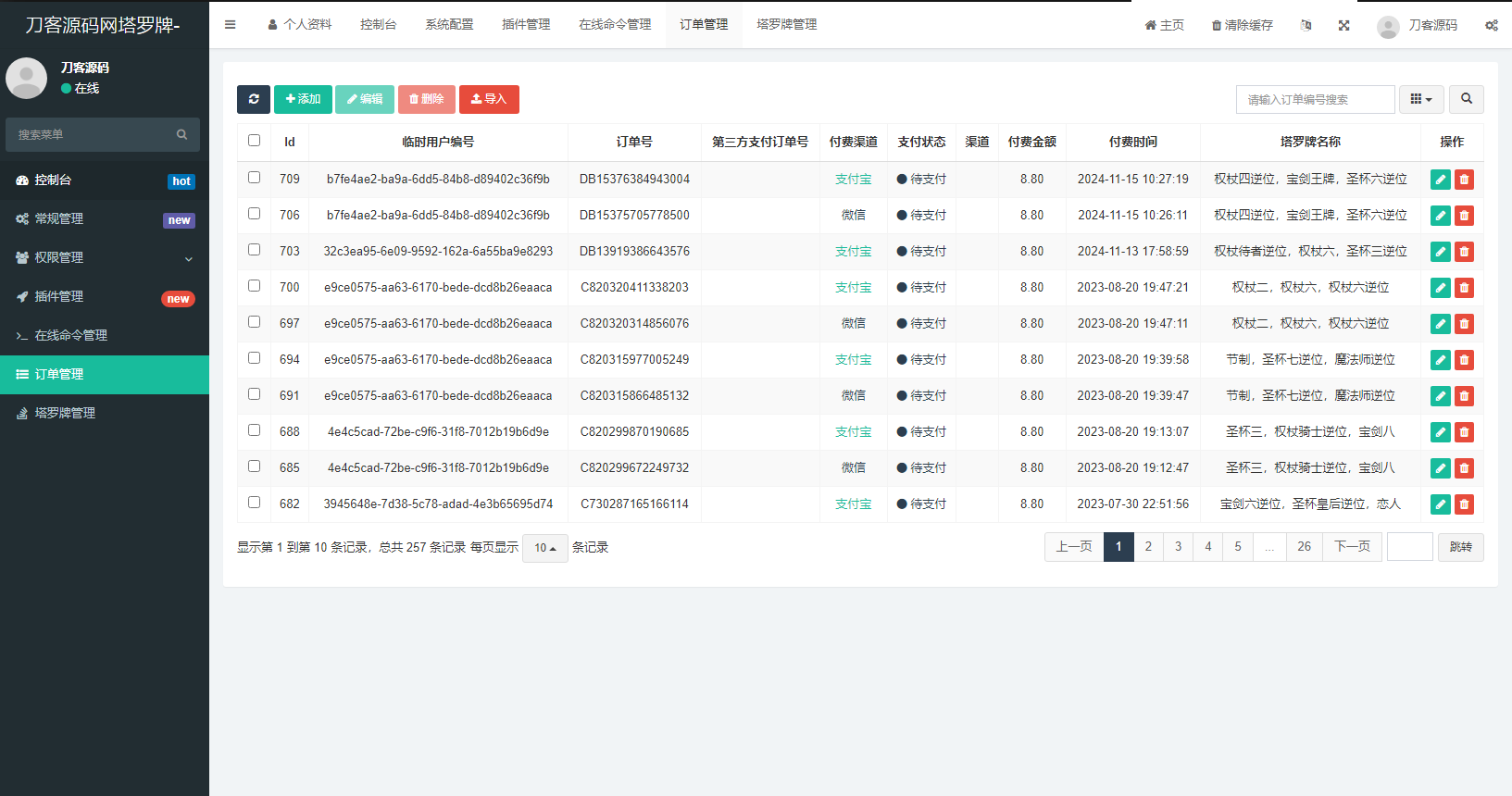 全新紫色 UI 独立站 H5 塔罗牌占卜系统源码 某站价值 300