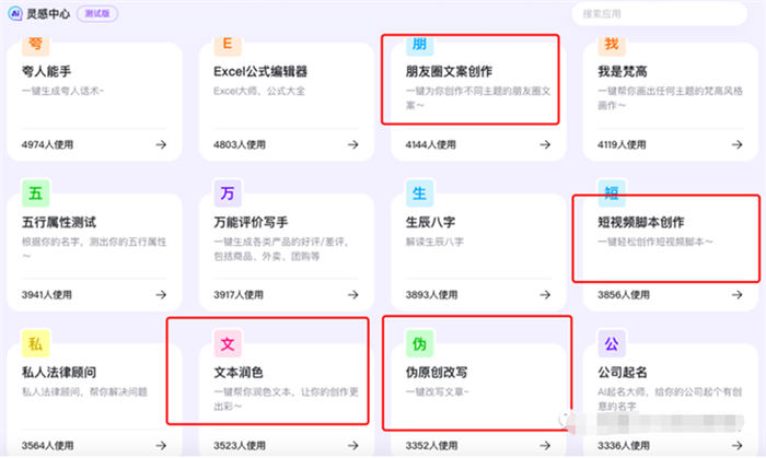 文心一言 AI 对话上线百度搜索内测，提前布局 SEO 精准流量 SEO 人工智能 AI SEO 推广 第 12 张