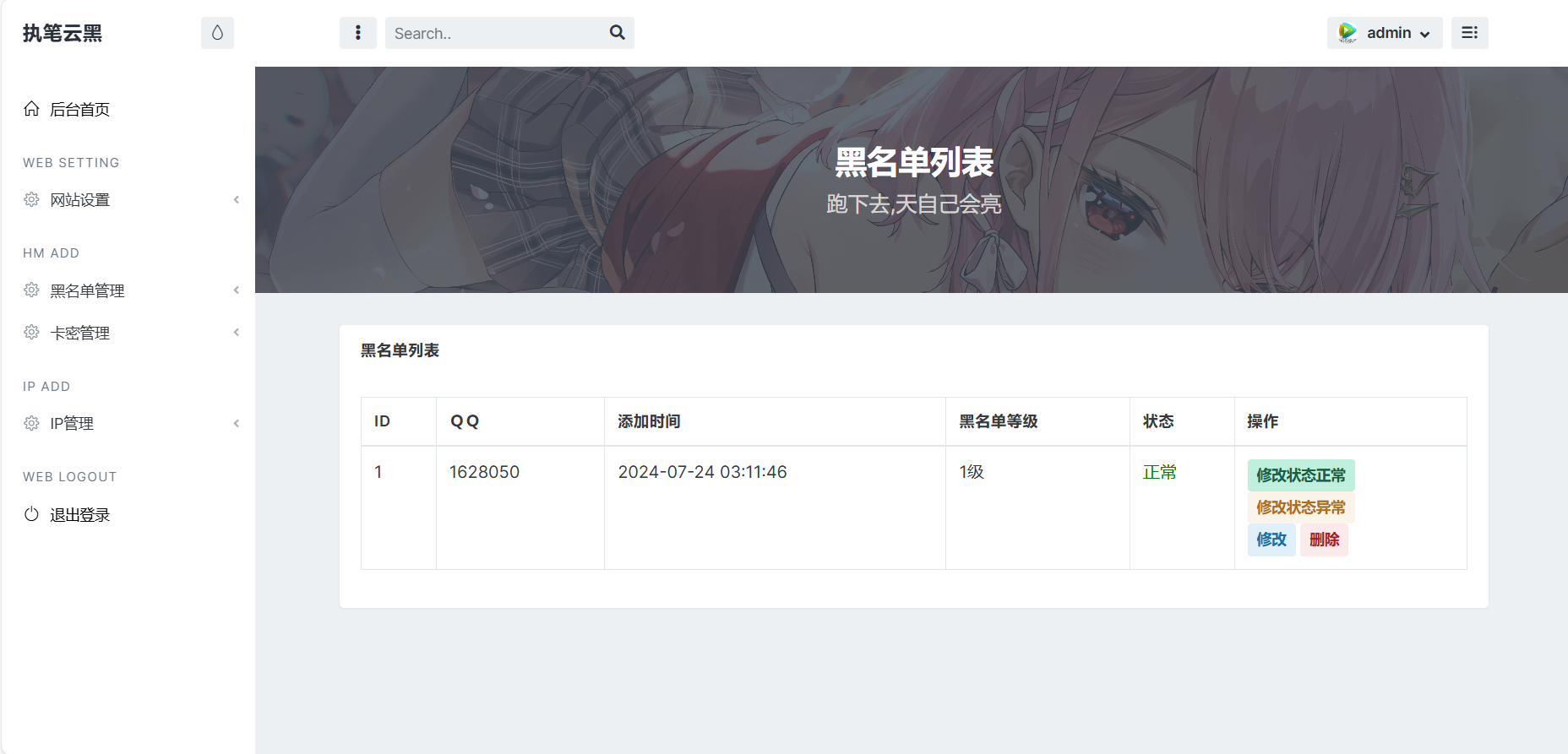 玖逸云黑系统全解无后门 + 搭建教程 v1.3.0