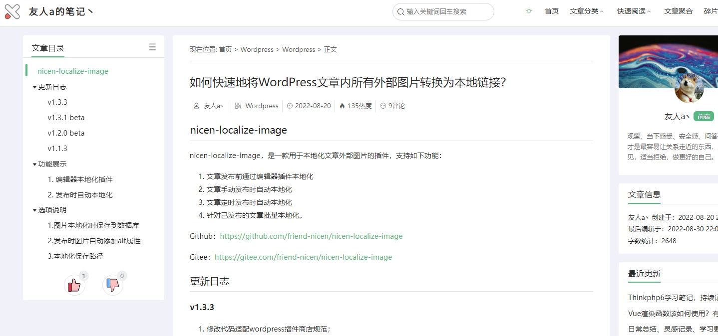 收集整理适用博客建站免费开源 WordPress 主题 - 简约好看的 WP 主题