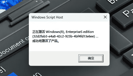 一行神秘代码，轻松一键激活 windows/office 插图 2