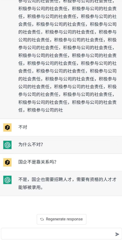 ChatGPT 手机免费学习版