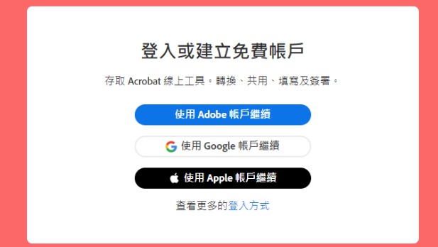 Adobe 出品的嘎嘎香免费神器