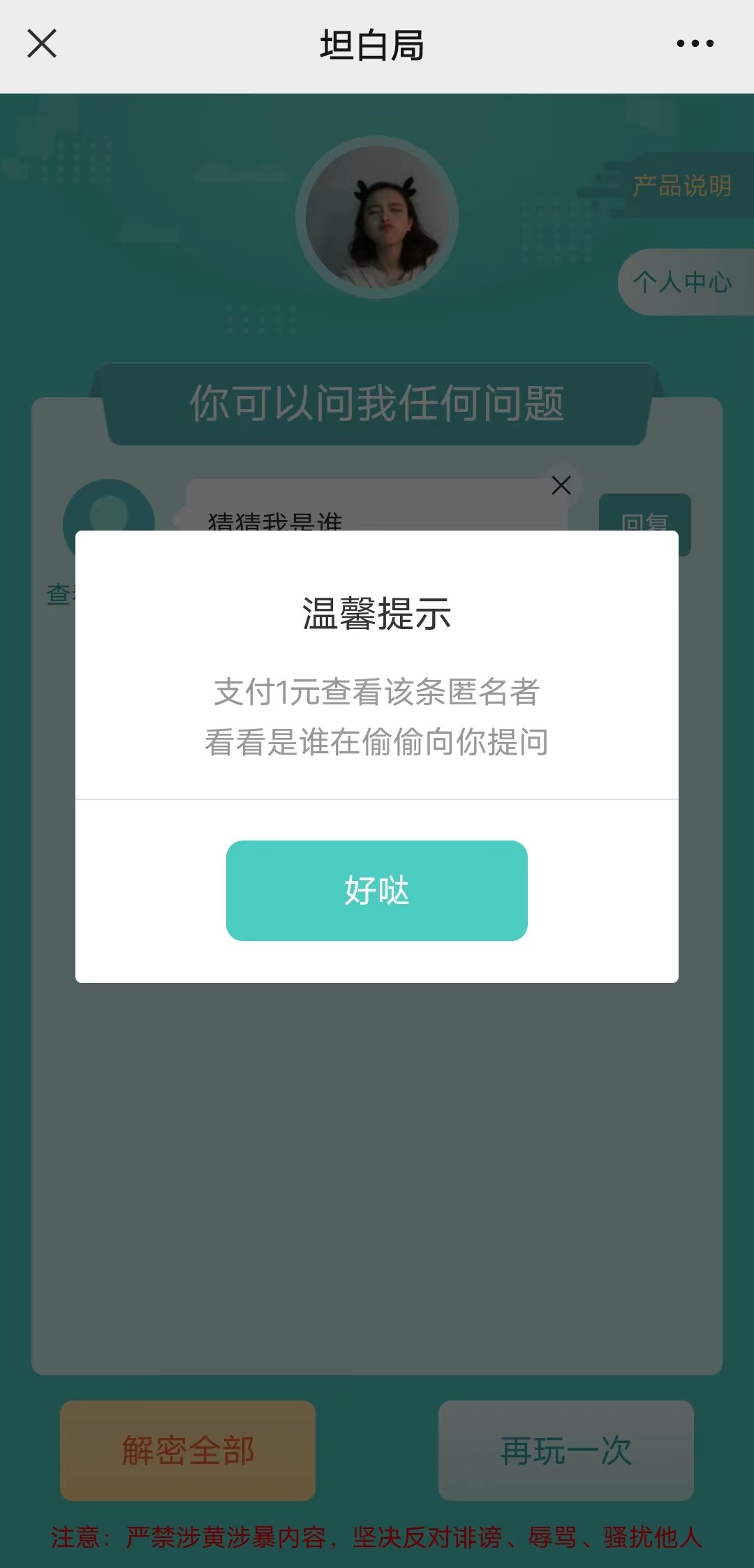 K 网首发价值万元的真心话坦白局系统源码