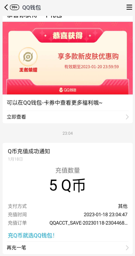 QQ 截图 20230120225050.png