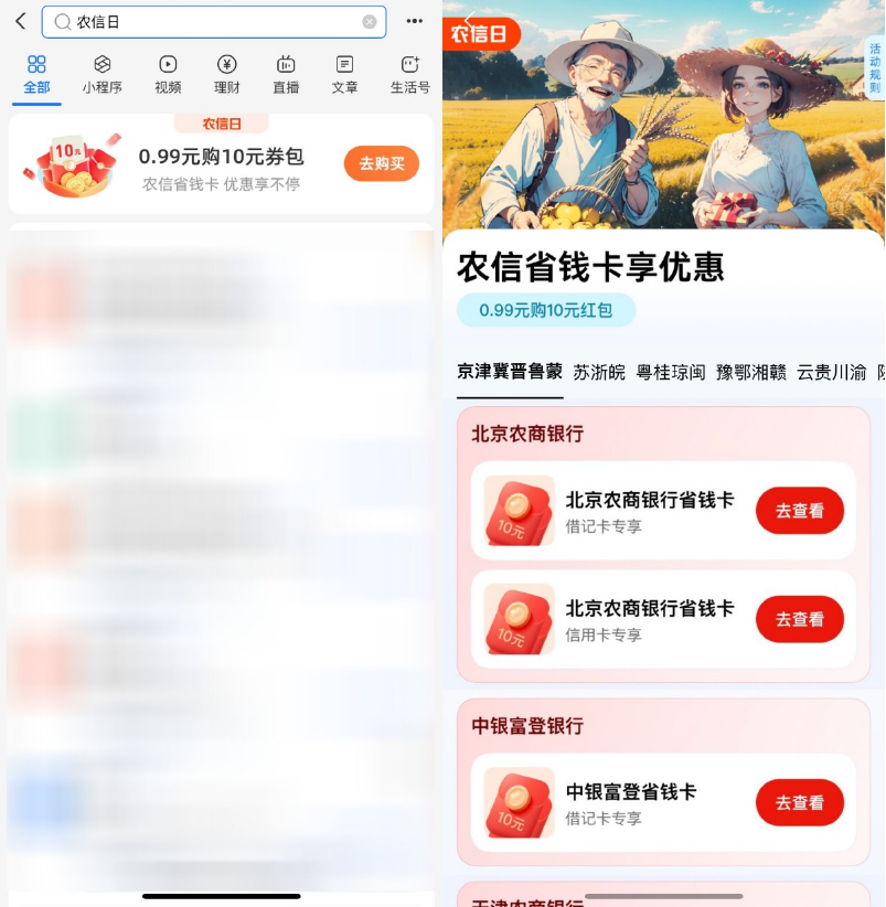 支付宝 0.99 亓买 10 亓支付券包