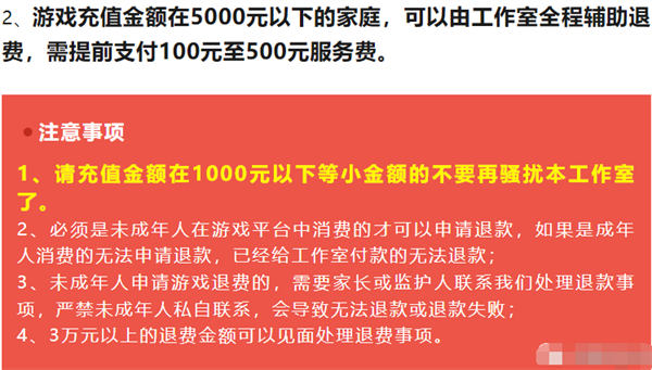 暴利的退费项目已有人开工作室 工作 赚钱 经验心得 第 2 张