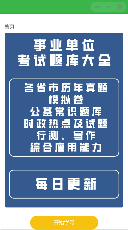 K 网独家首发价值 8k 的电子书小程序源码