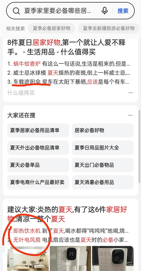 新手做闲鱼卖货，这四个选品方法一定要了解！闲鱼 博客运营 第 3 张