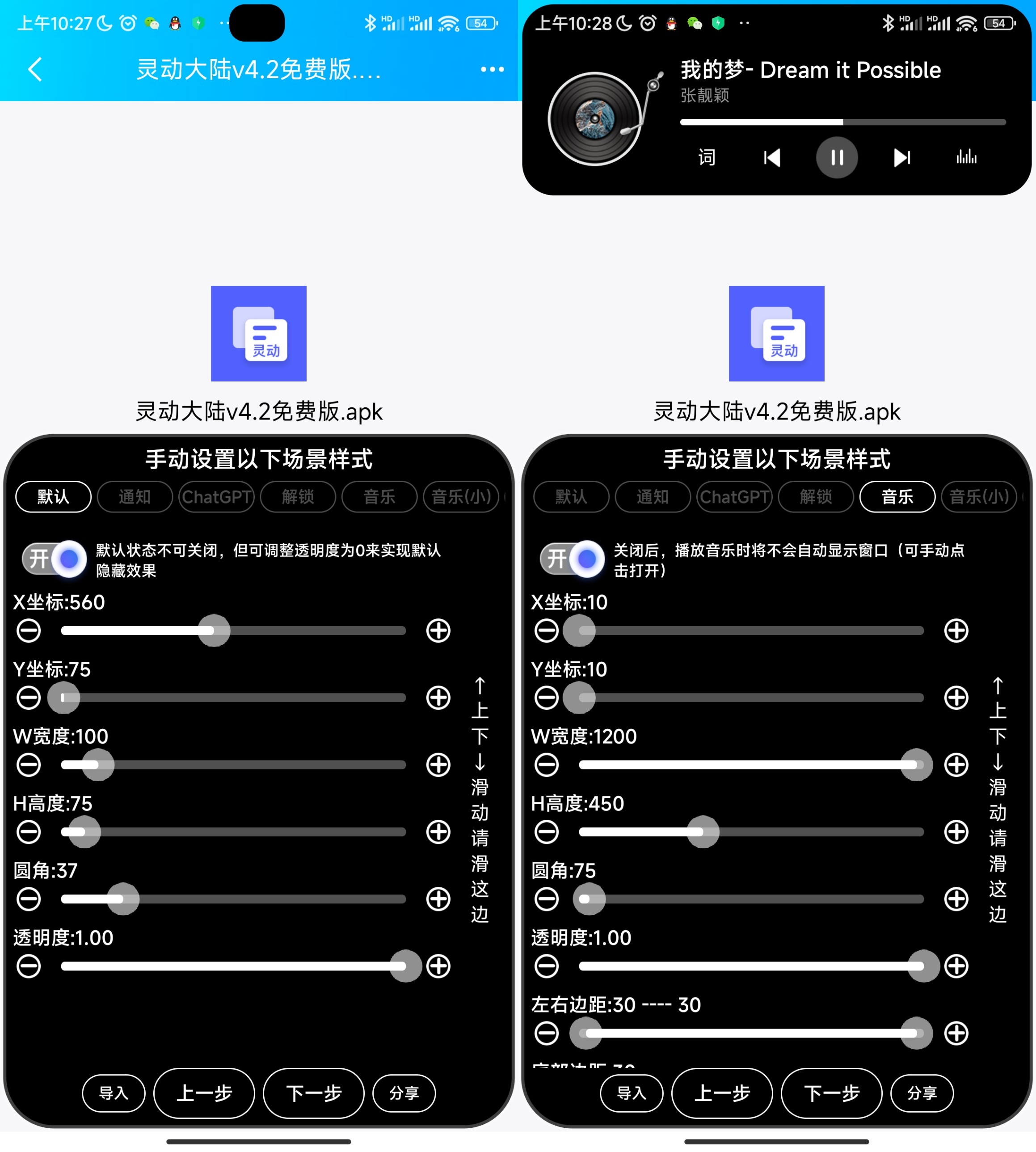 苹果灵动岛拿来吧你 灵动大陆 v4.2 免费版