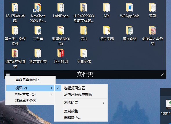 优秀老牌软件 桌面图标整理工具 Stardock Fences5 最新版 ver.5.80