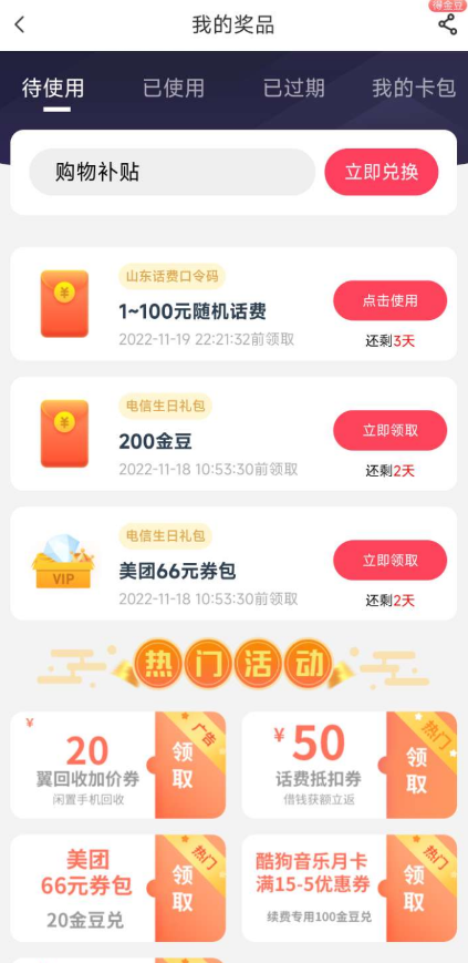 QQ 截图 20221120013903.png