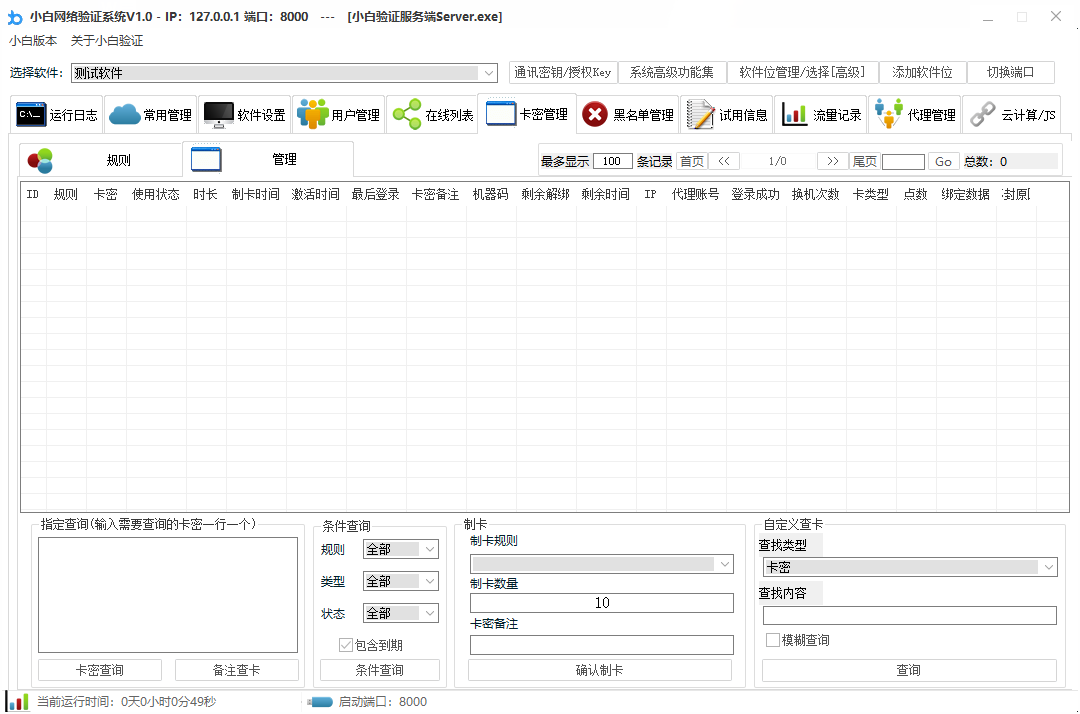 易语言网络验证小白一键加密 EXE|DLL 傻瓜式开心离线版本