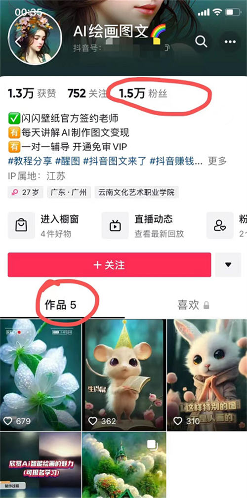 最近很火的 AI 绘画蓝海项目介绍 网赚 互联网 IT 职场 经验心得 第 1 张