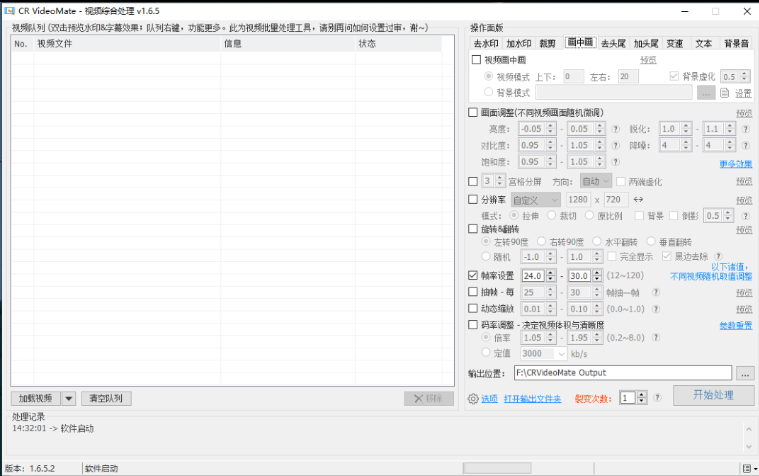 VideoMate 视频一键批量去重工具