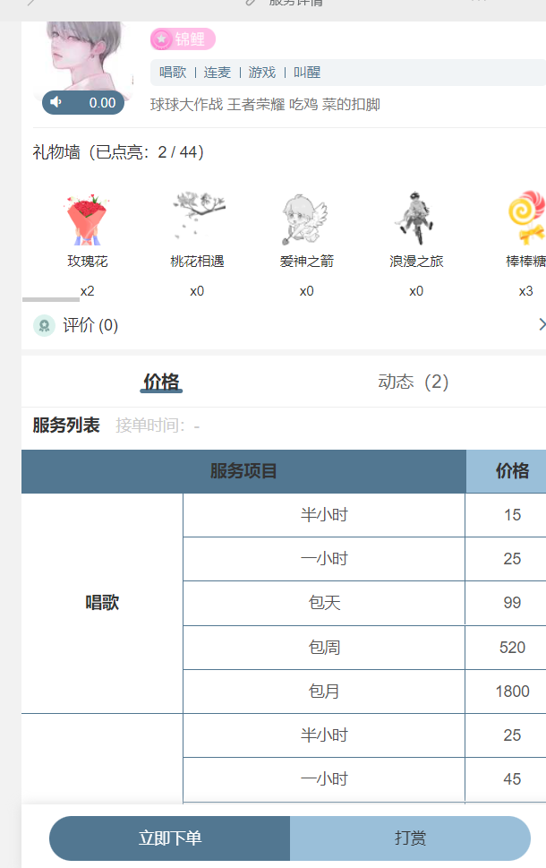 首发价值29800元最新商业版陪玩3.0独立版本系统