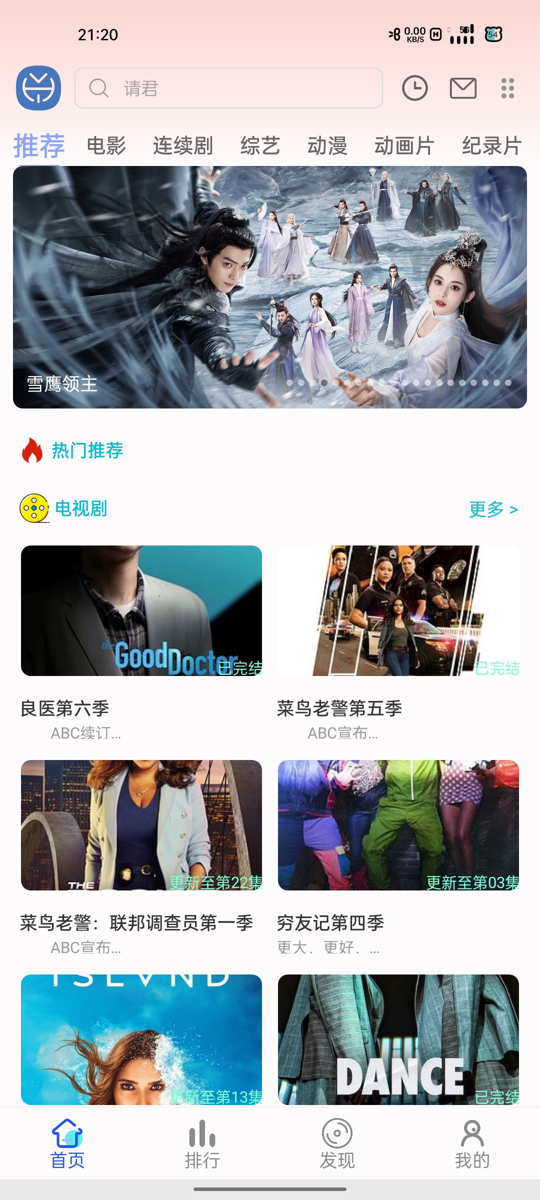 何以影视 APK27 号更新版本